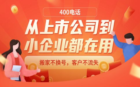400電話資費套餐