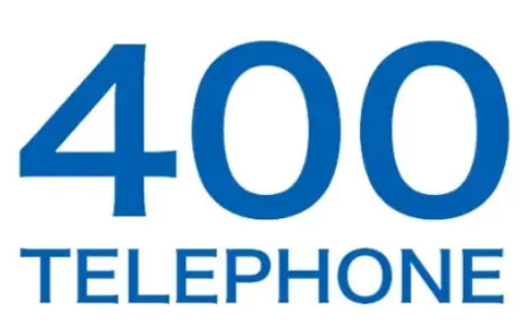 400電話永遠(yuǎn)不會(huì)占線